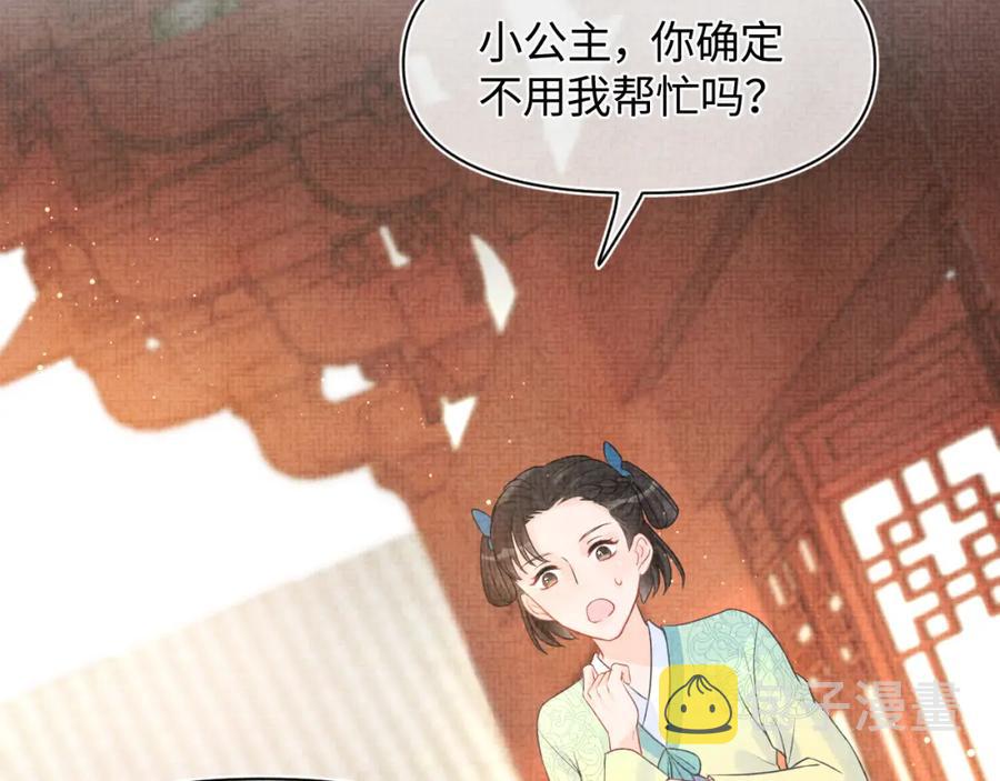 第6话 误会解除！84