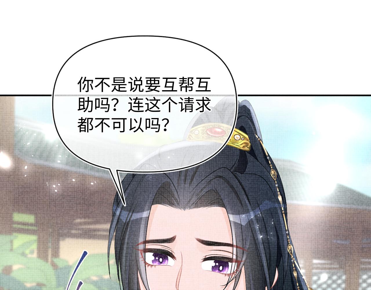 第69话 娇娇逃课ing71