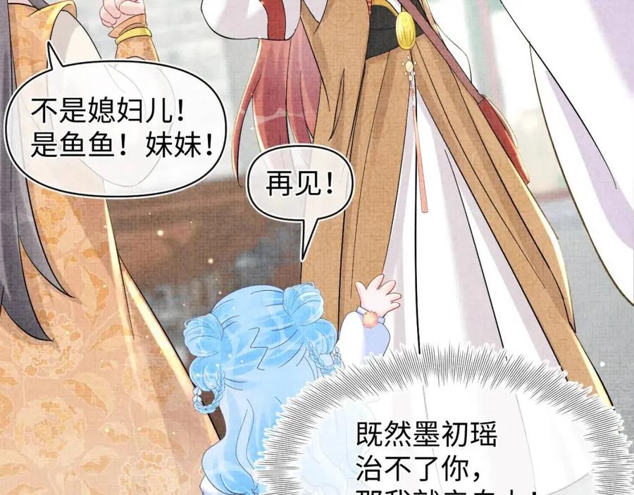 第34话 任性老爹，在线吃醋14