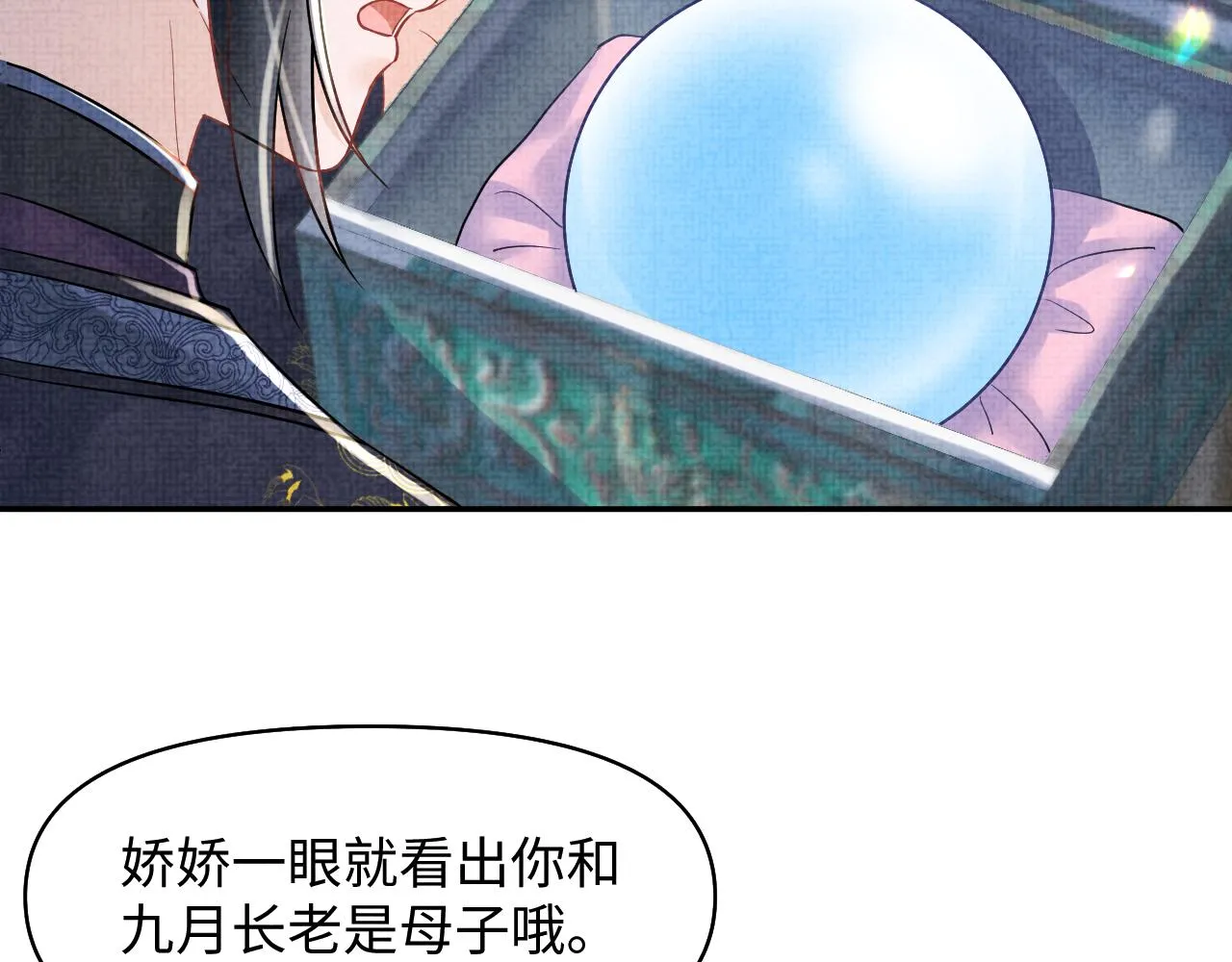 第178话 怦然心动19