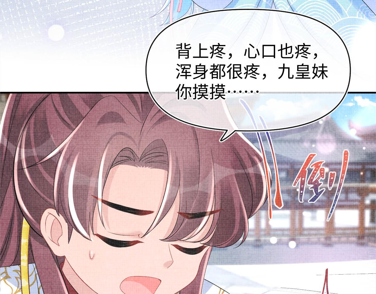 第95话 三皇子被罚92