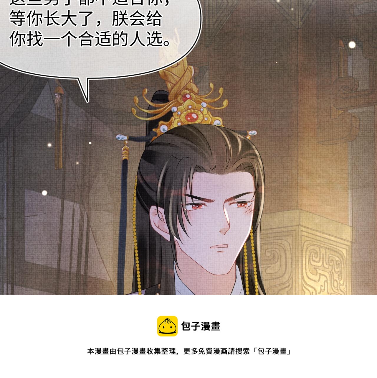 第87话 小花痴娇娇60