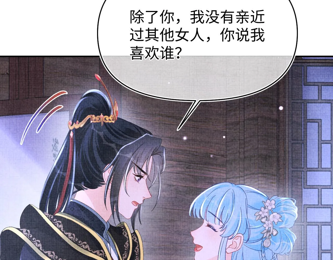 第182话 喜欢的一直是你7