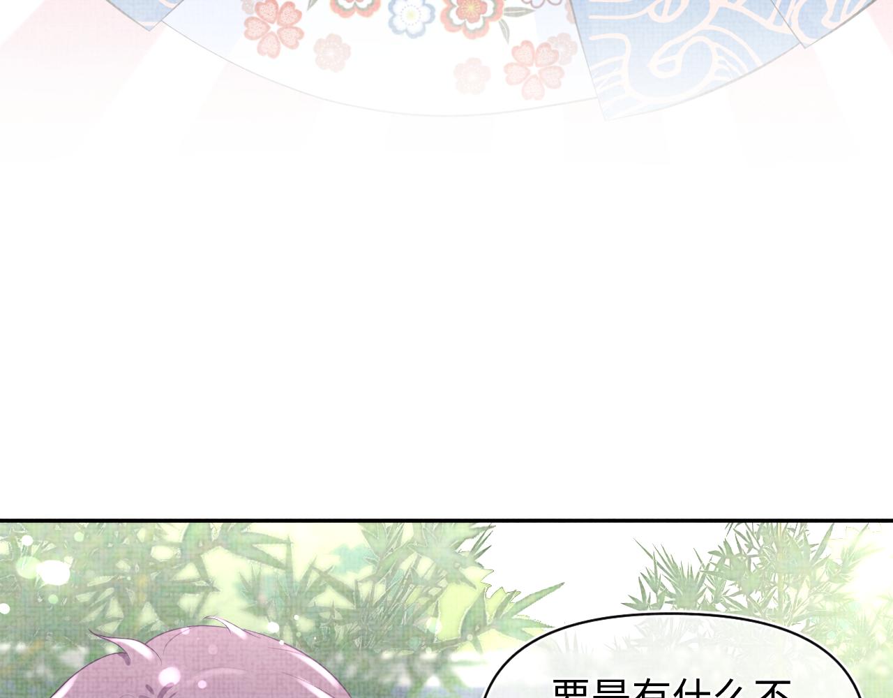 第69话 娇娇逃课ing23