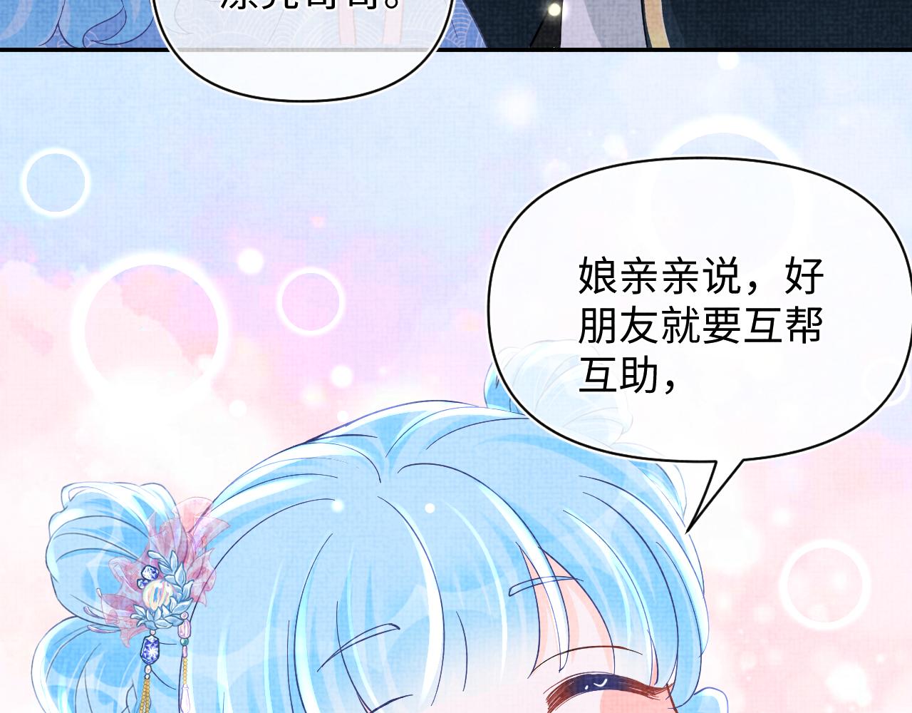 第57话 暖心的抱抱24