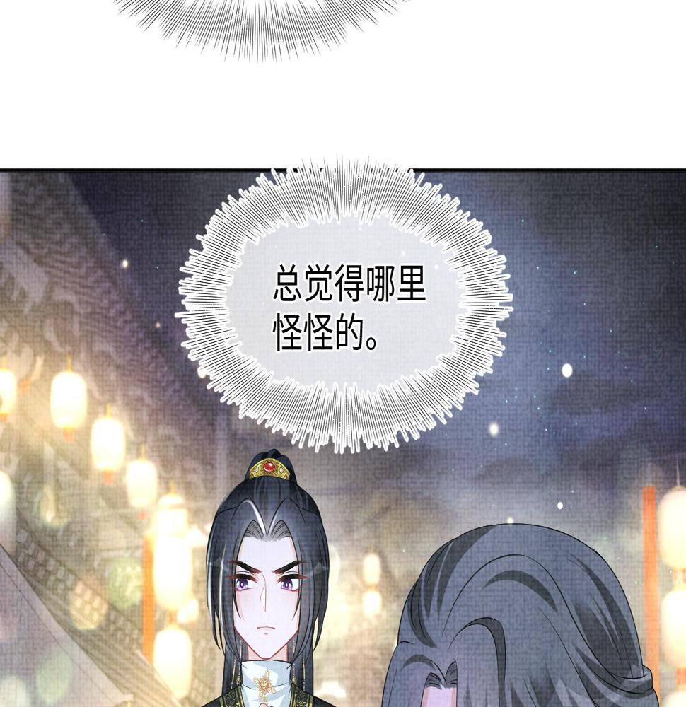 第162话 出游陷阱64
