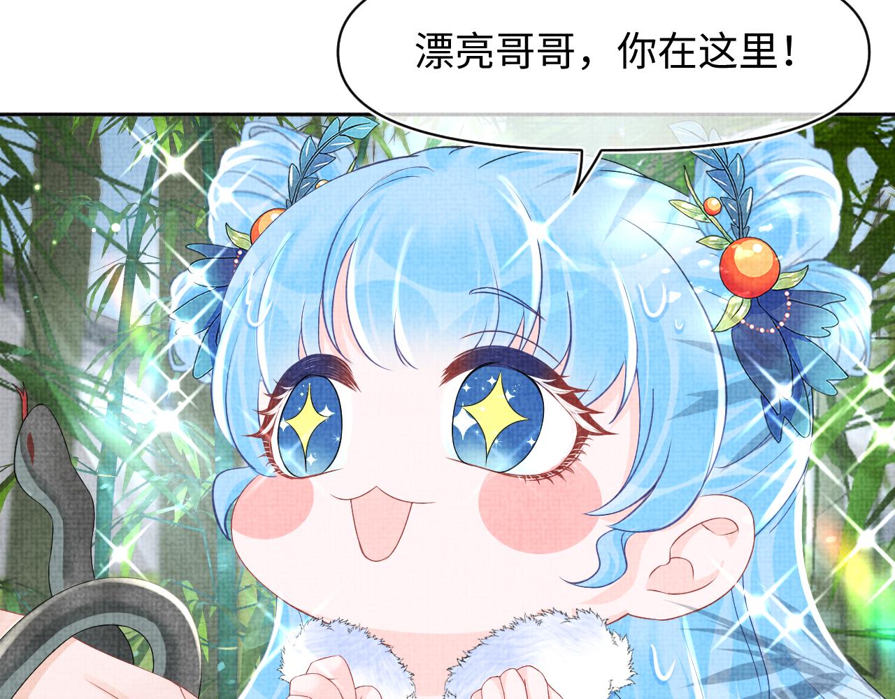 第102话一起出宫玩吧25