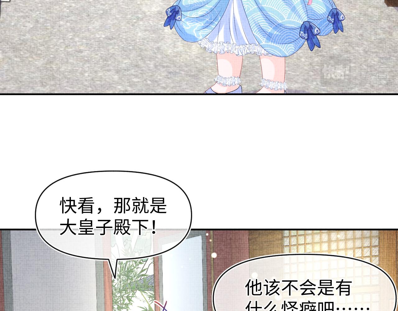 第92话 维护大皇兄43