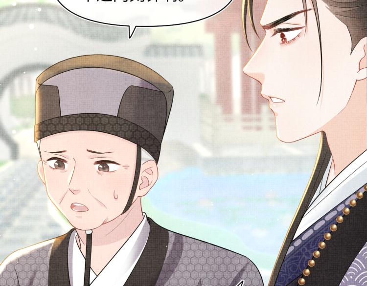 第12话 爹爹发飙了？！77