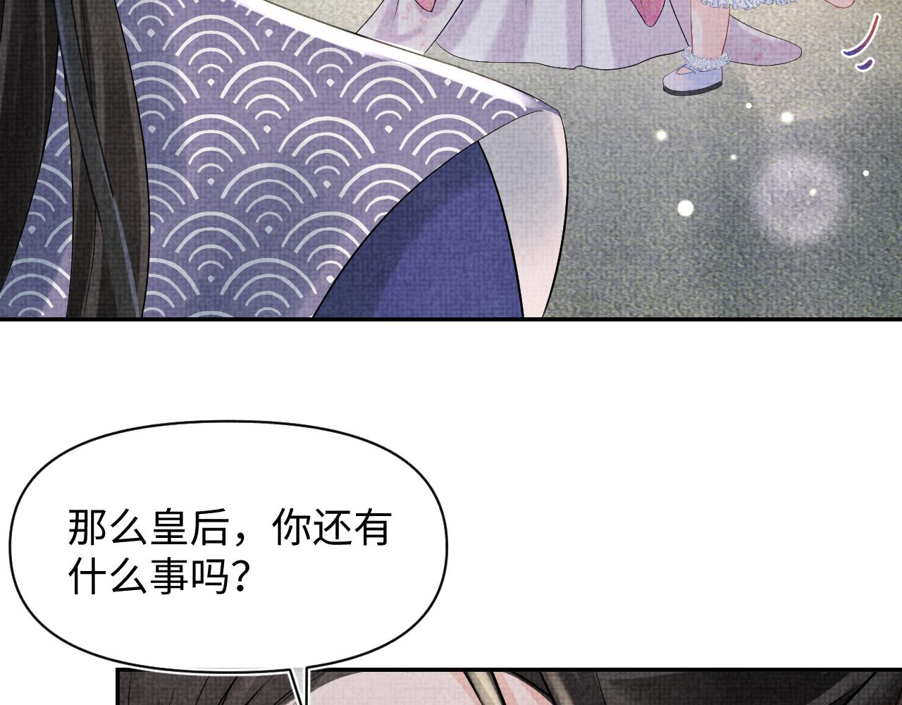 第84话 机智的娇娇55