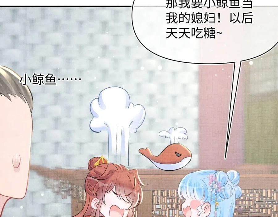 第38话 娇娇在线要糖52