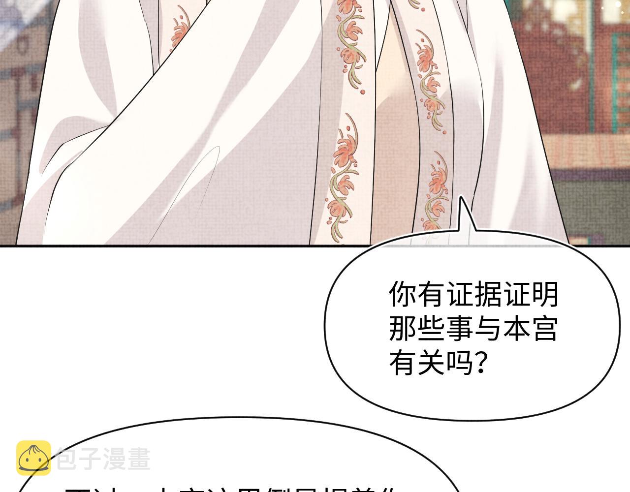 第137话 利益旋涡89