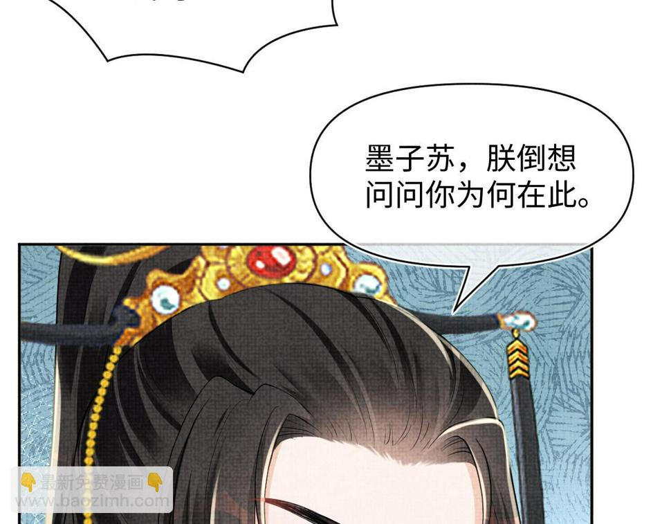 第163话 紫月的袭击86