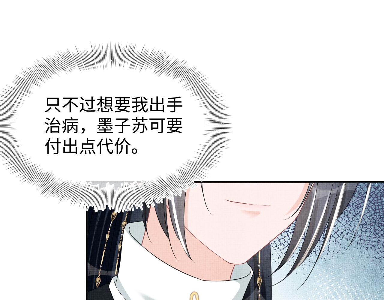 第150话 帮二皇子治腿62