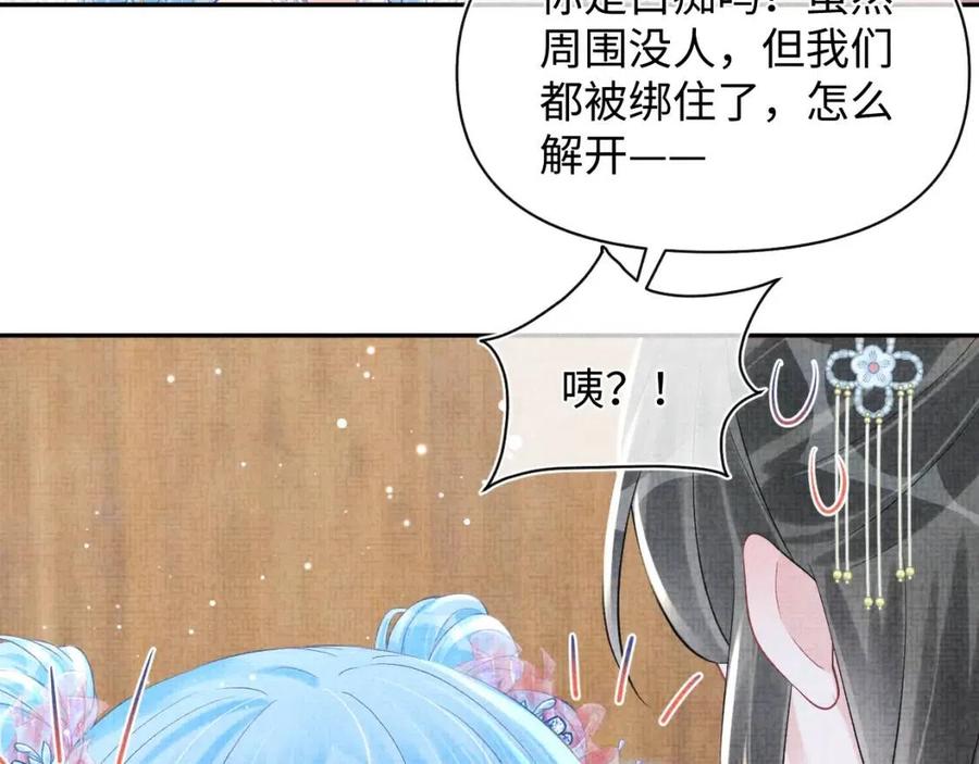 第41话 被绑架？！42