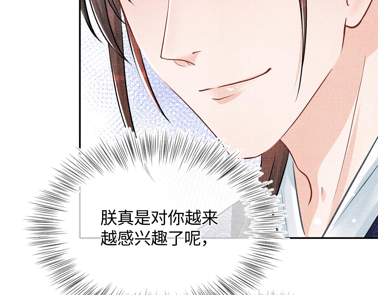 第46话 娇娇被欺负7