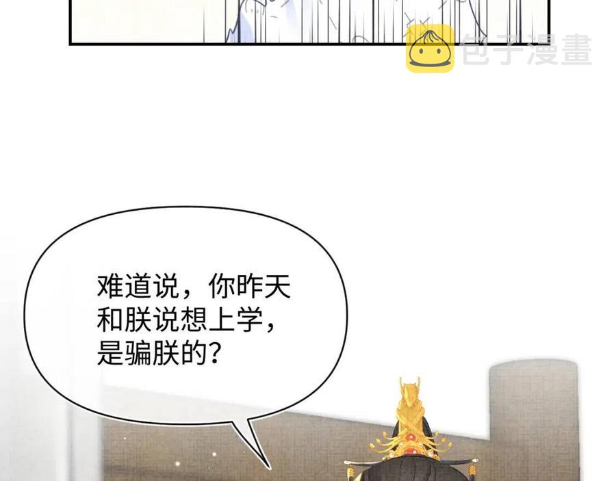 第33话 被逼无奈去上学52
