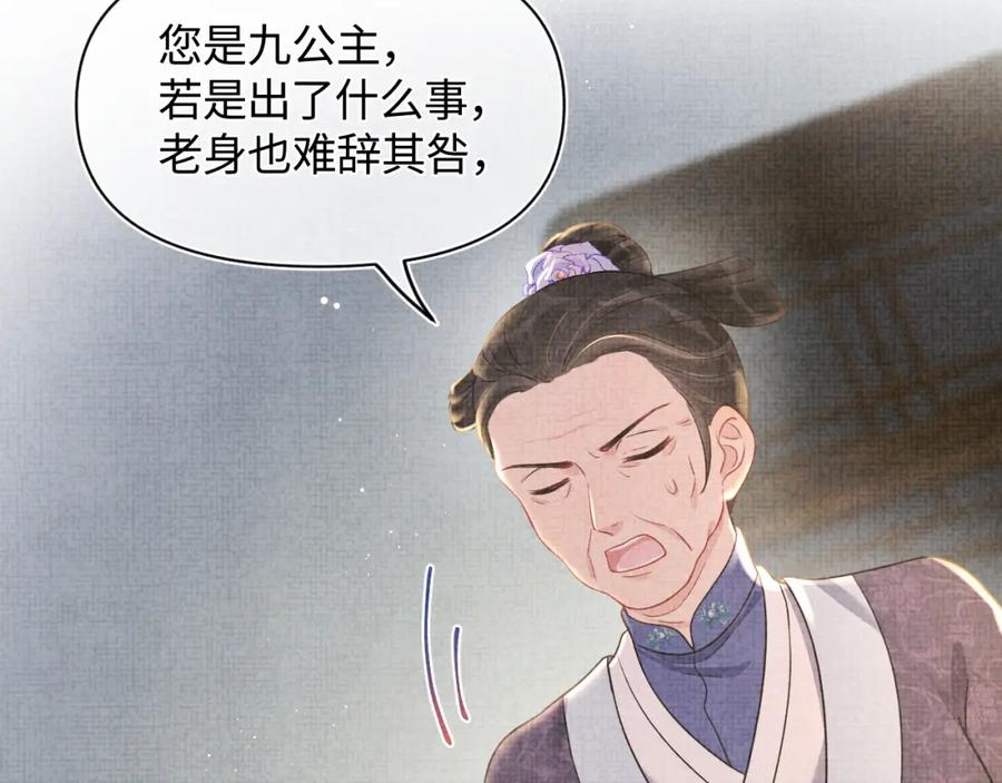 第11话 全员宠爱小公主！11