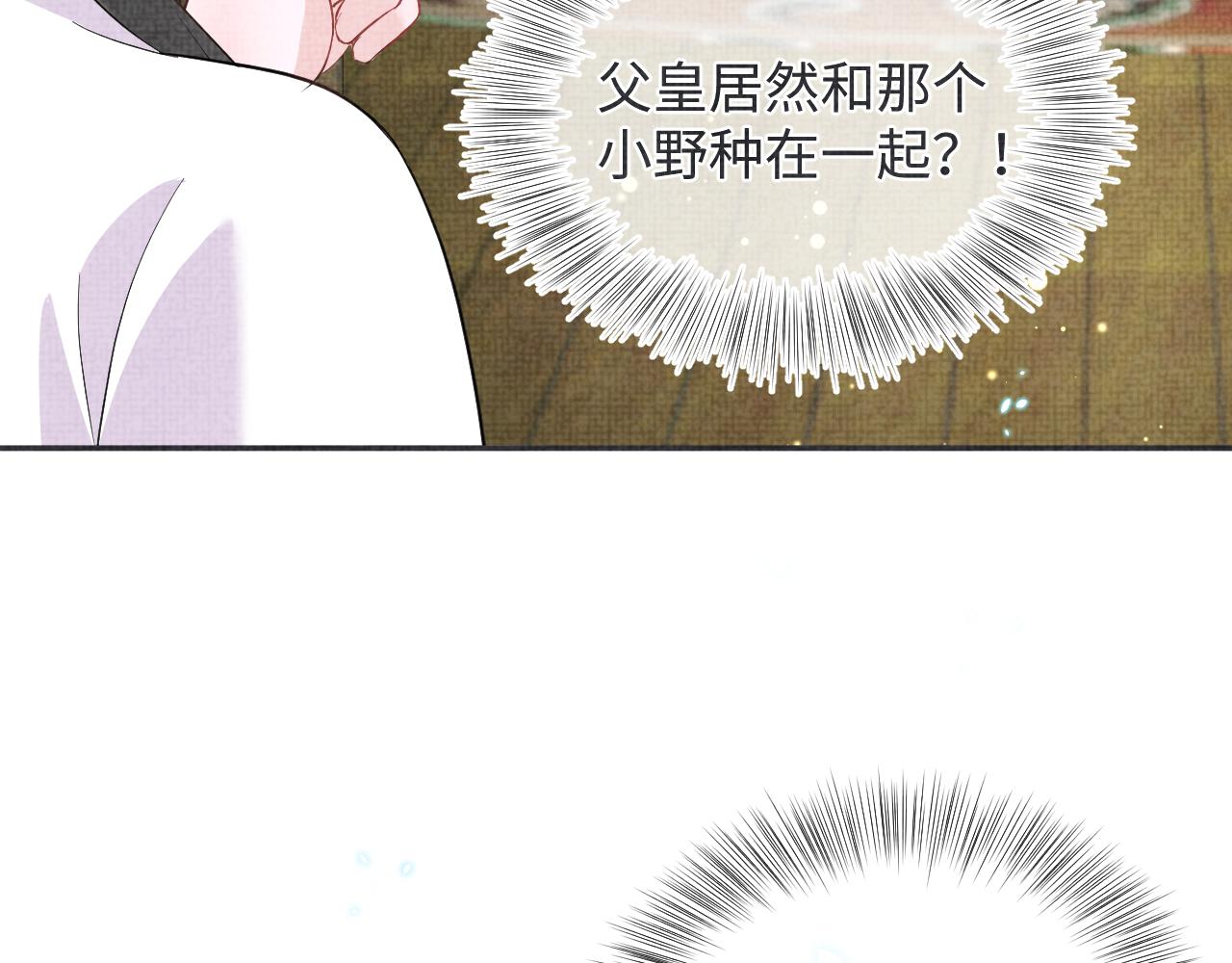 第19话 暴君的宠溺96