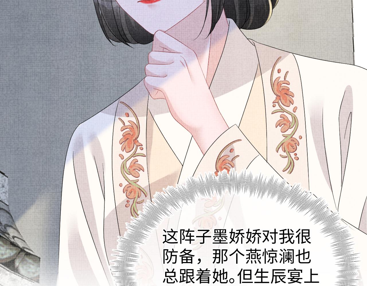 第147话 给二皇子的生日惊喜40