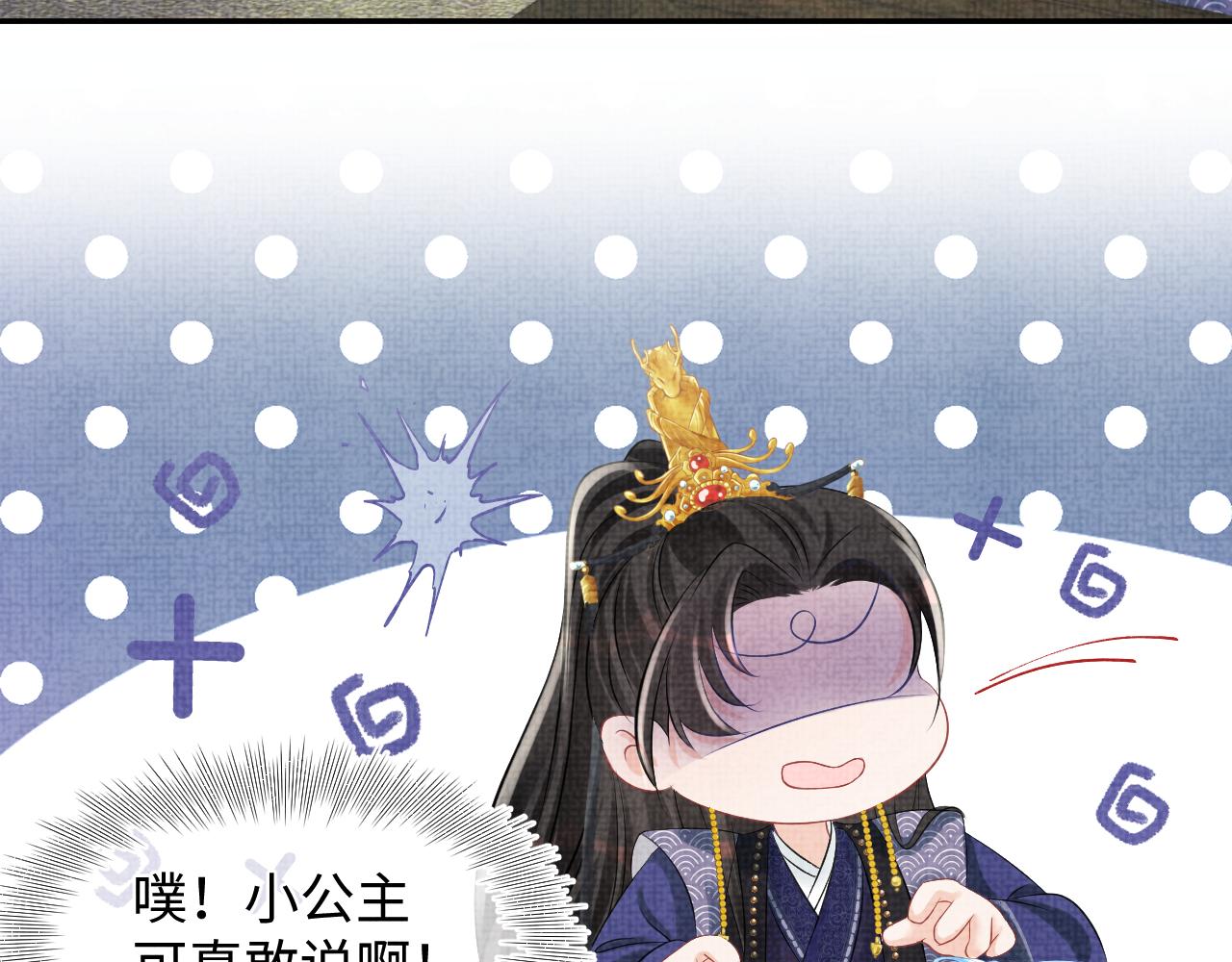第83话 萌才是王道46
