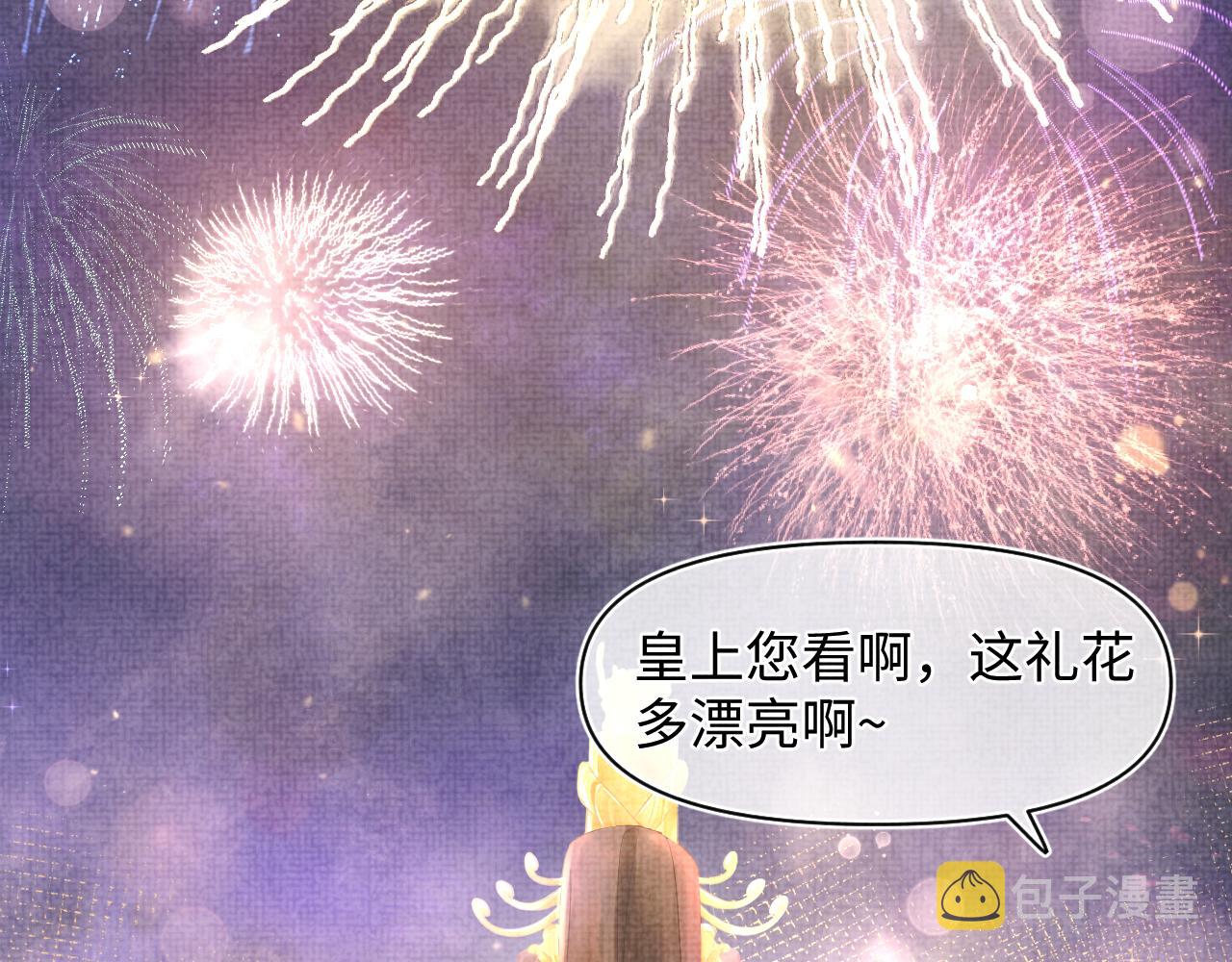 第100话娇娇的生辰宴82