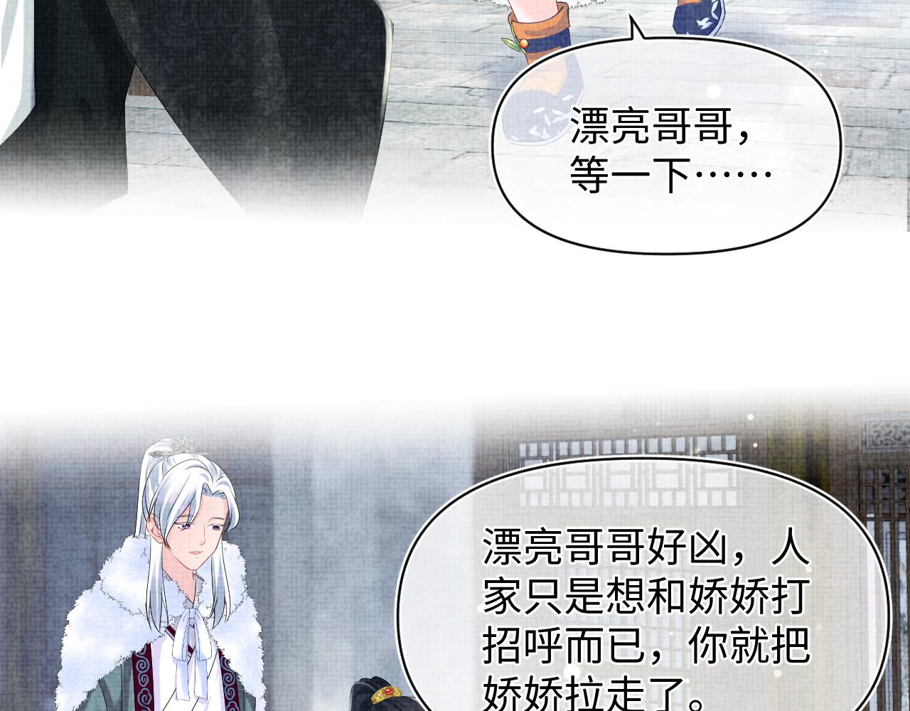 第103话可爱的小麻烦精41