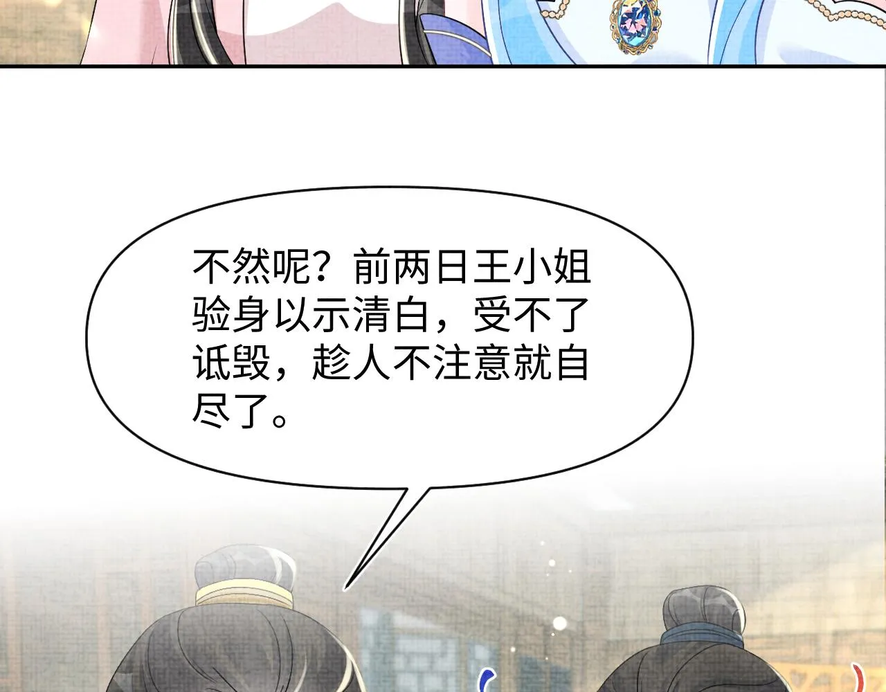 第180话 公主不是好惹的39