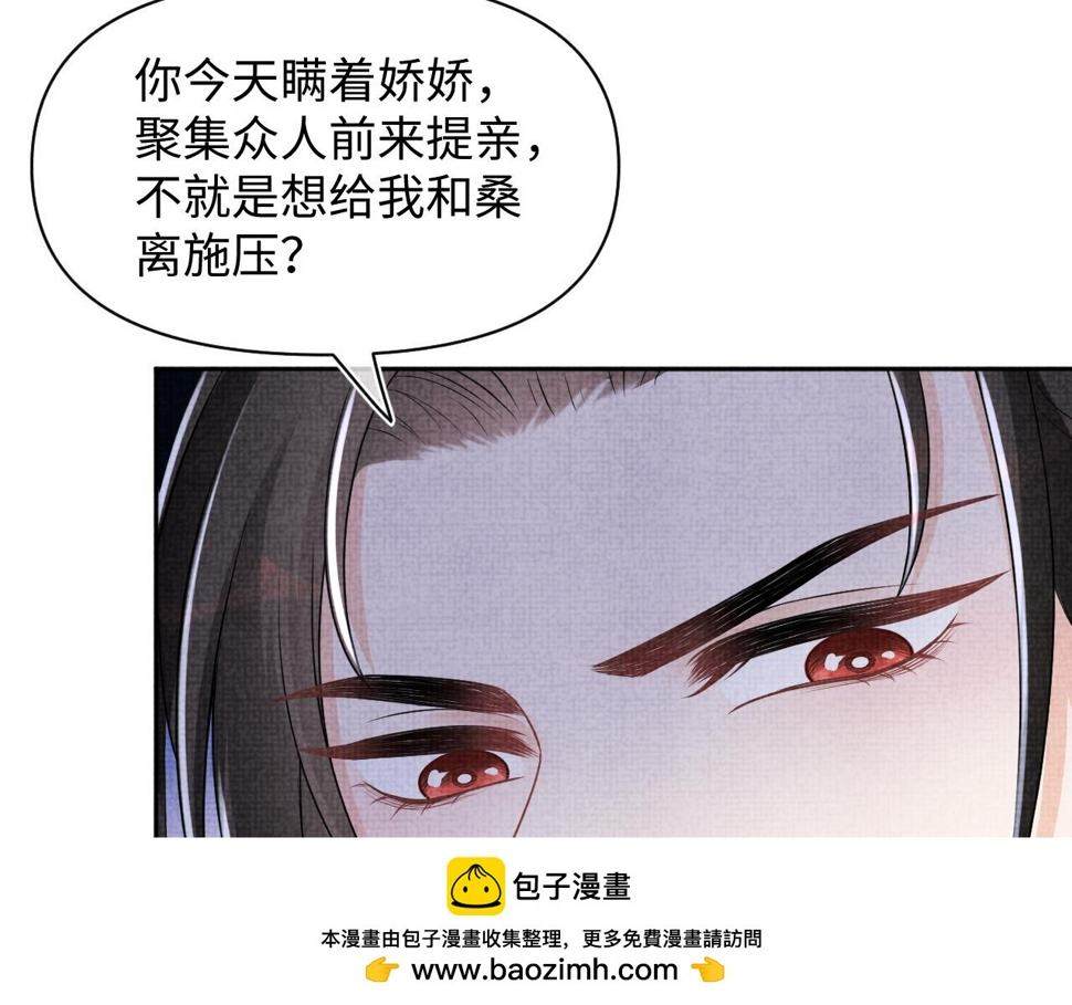 第171话 小鱼的求婚49