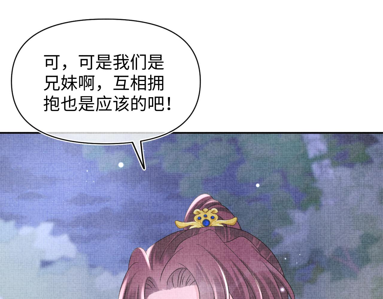 第106话被妹妹讨厌肿么办26