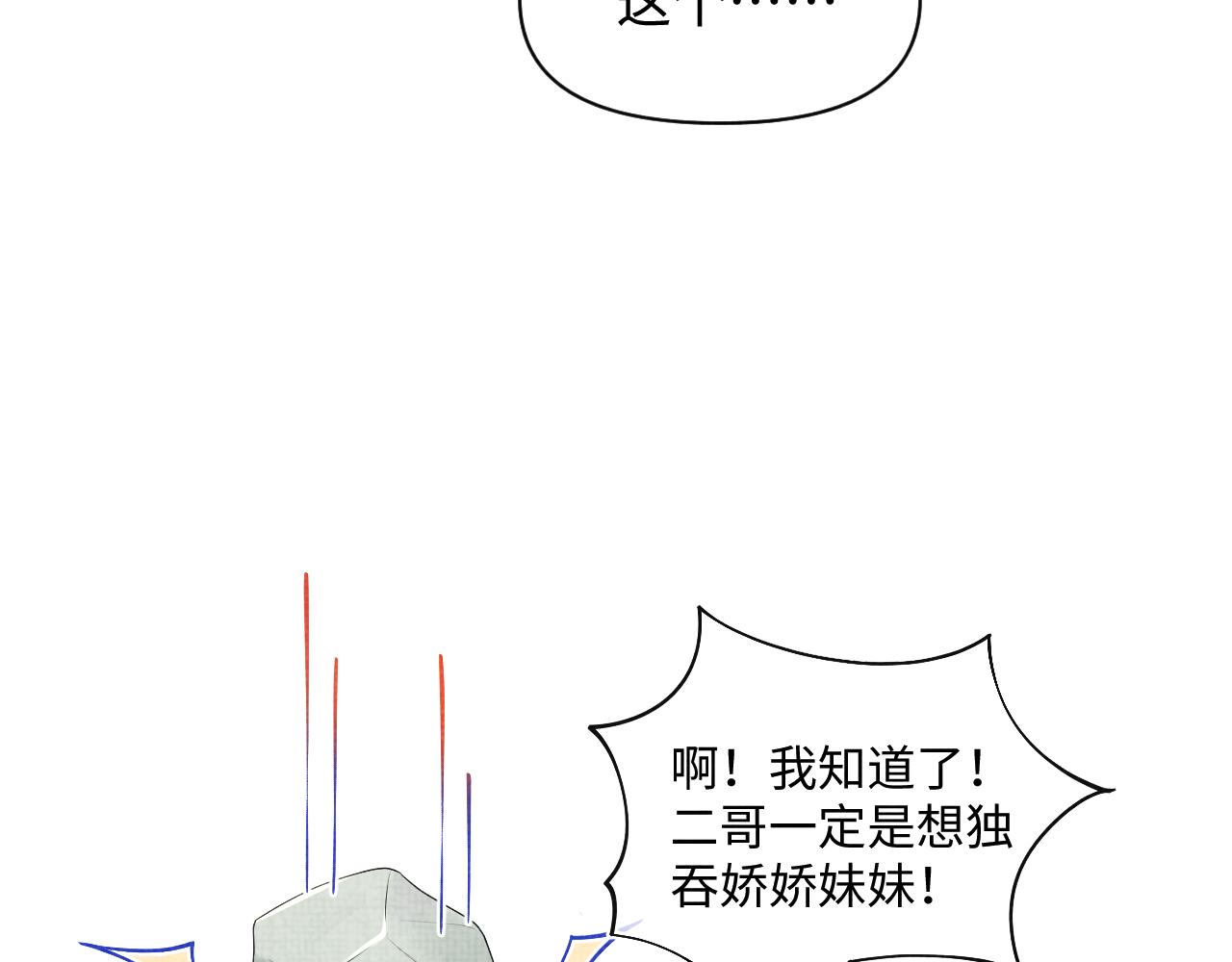 第138话 受赏91