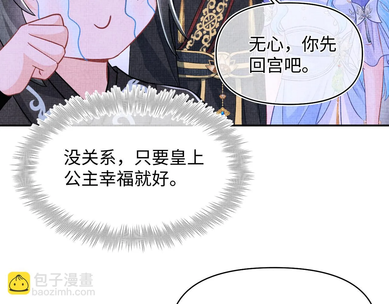 第183话 证明我喜欢你14