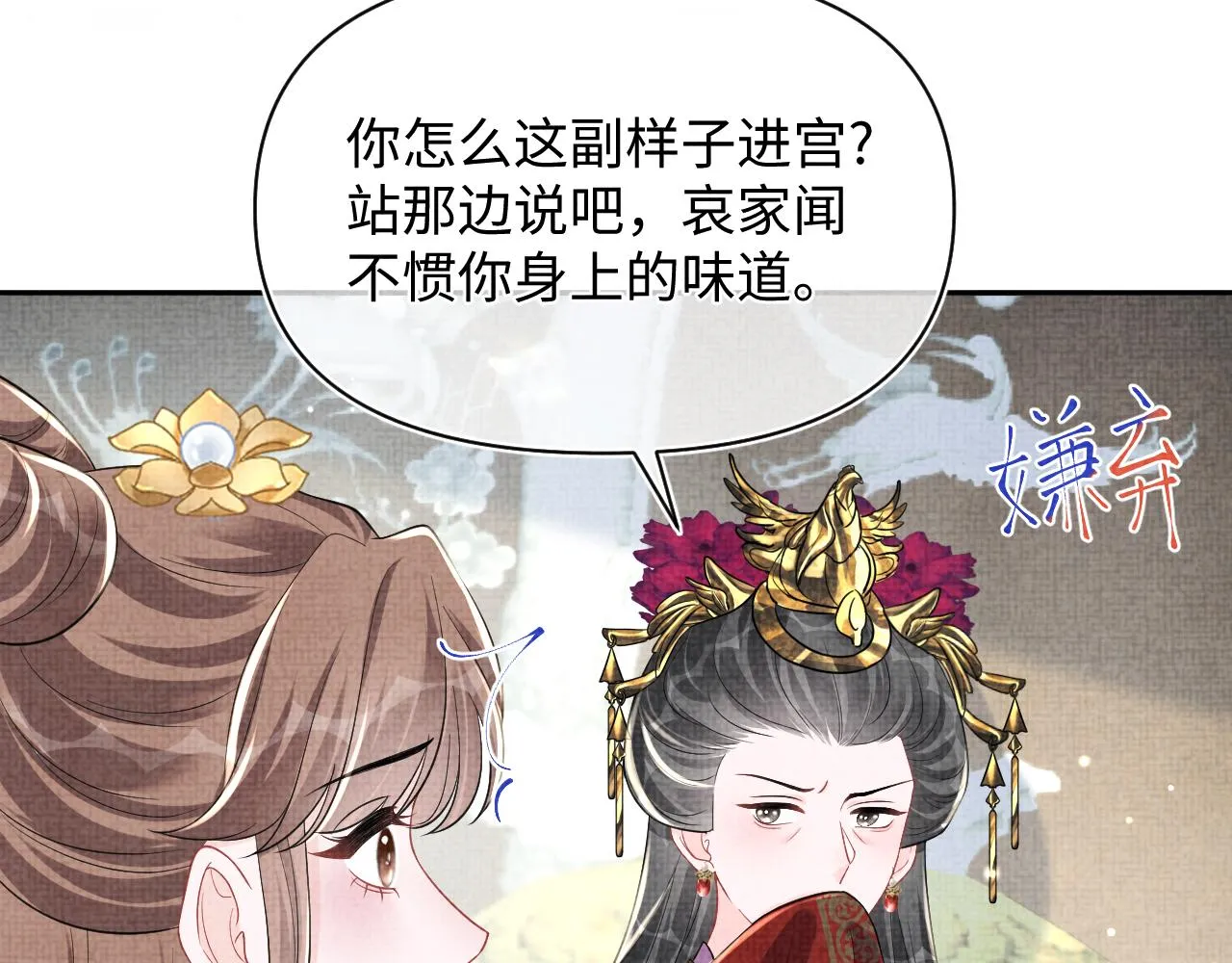 第180话 公主不是好惹的8