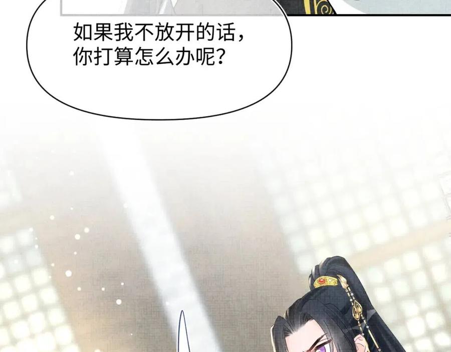 第36话 占有欲爆棚！87