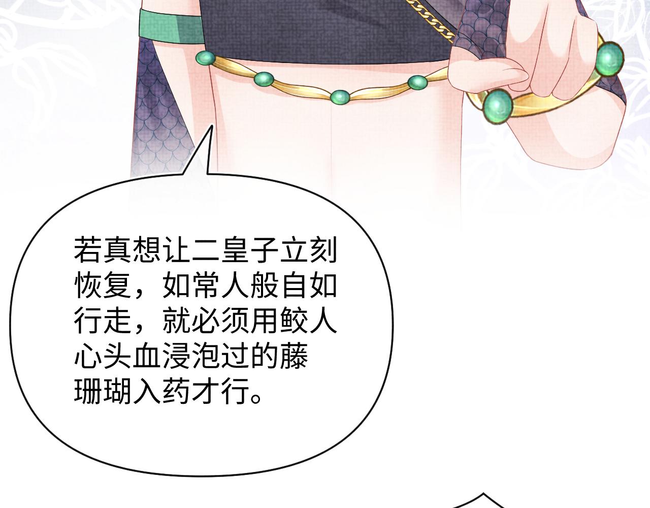 第152话 小鱼哥哥113