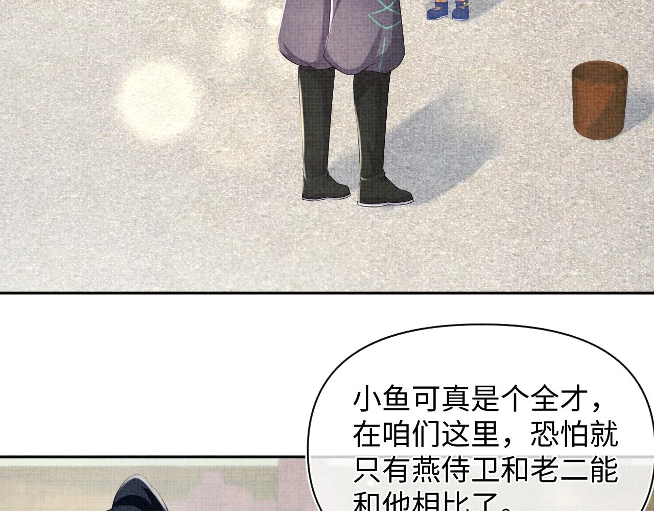 第155话 斗蛐蛐80