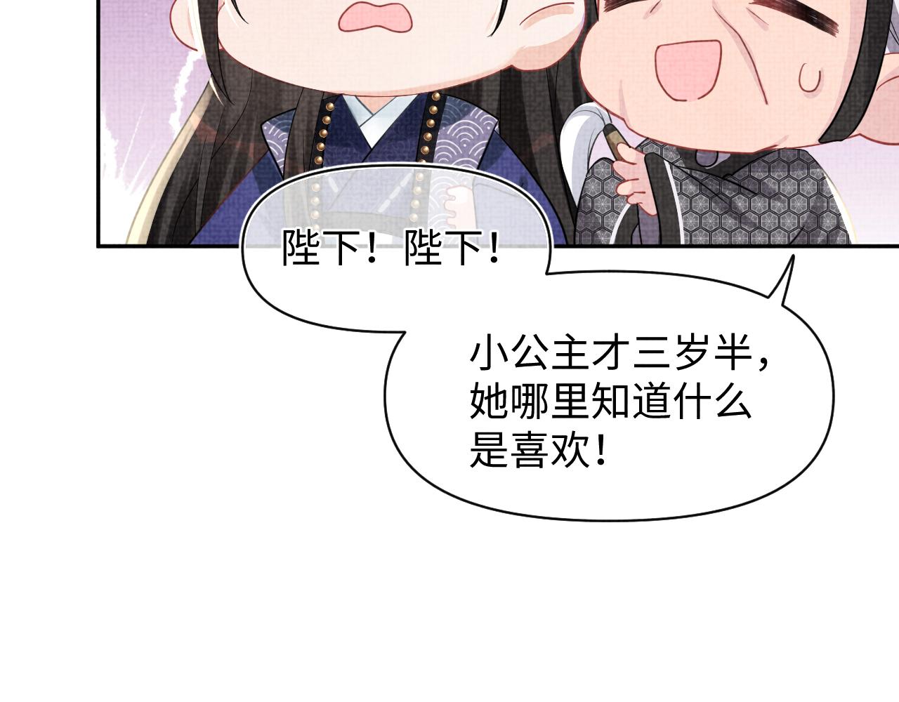 第49话 漂亮哥哥吃醋啦？33