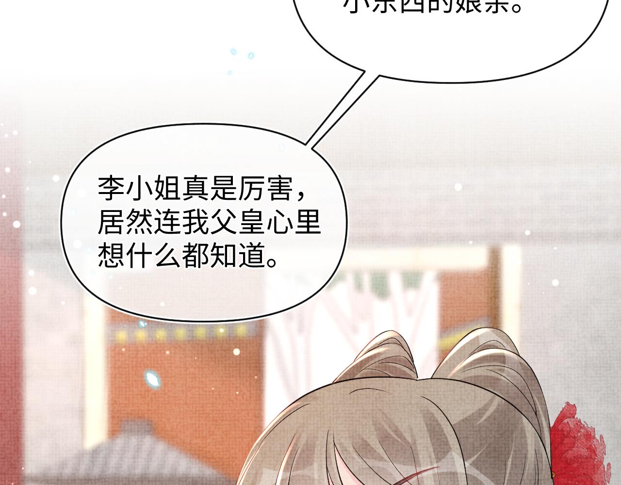 第47话 来自哥哥跟爹爹的保护14