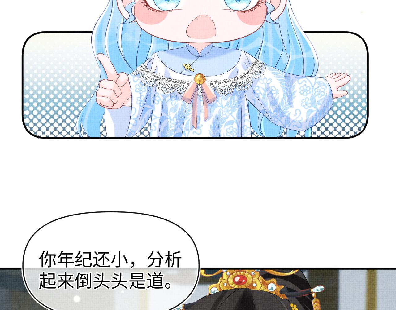 第99话古灵精怪小公举58
