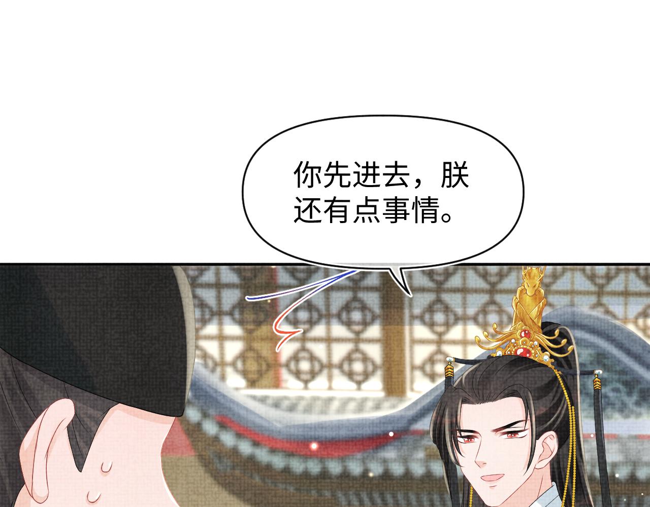 第96话 卖惨的三皇子35