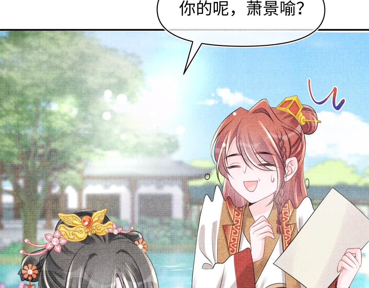 第86话 三皇子的隐情68