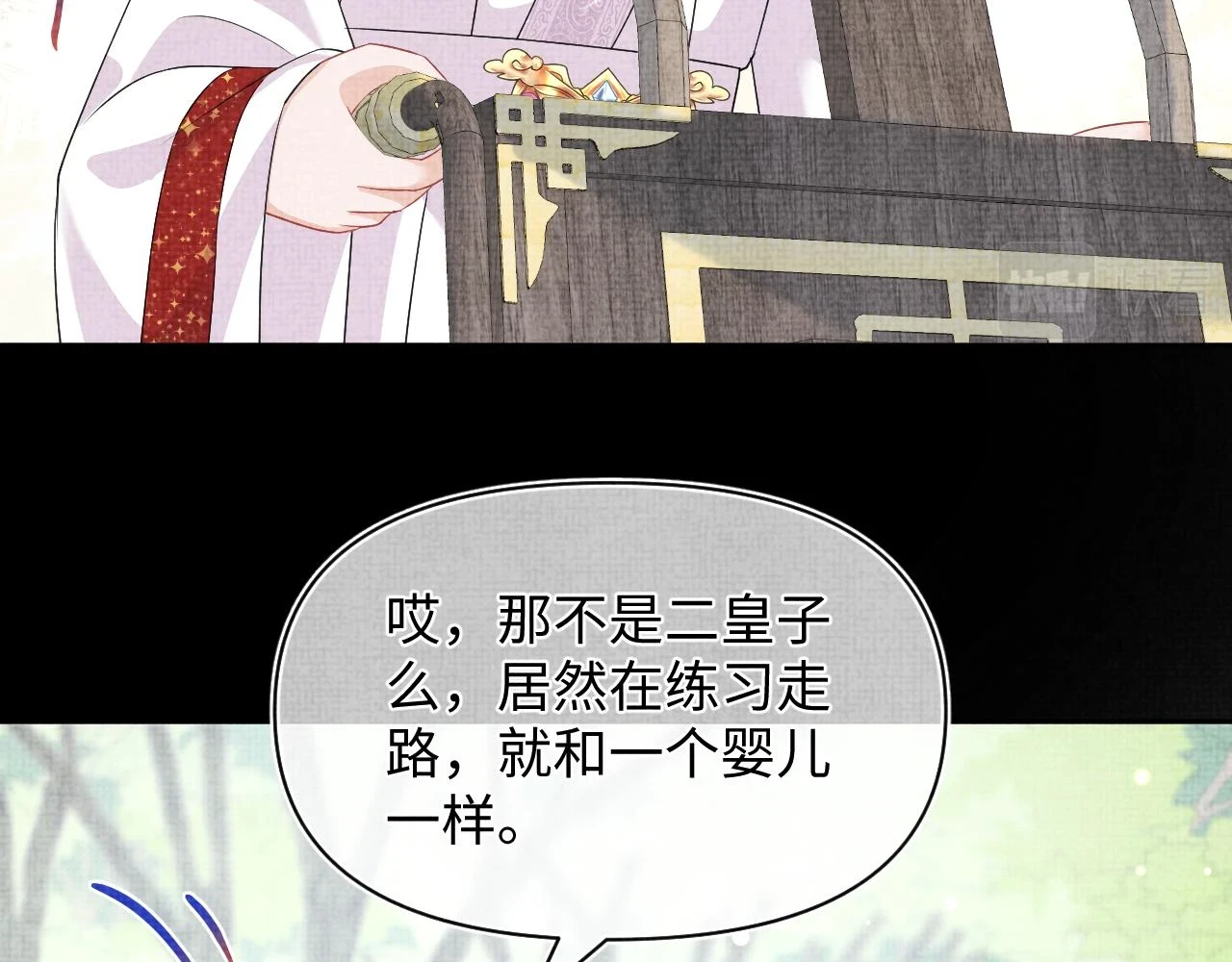 第156话 维护二皇子39