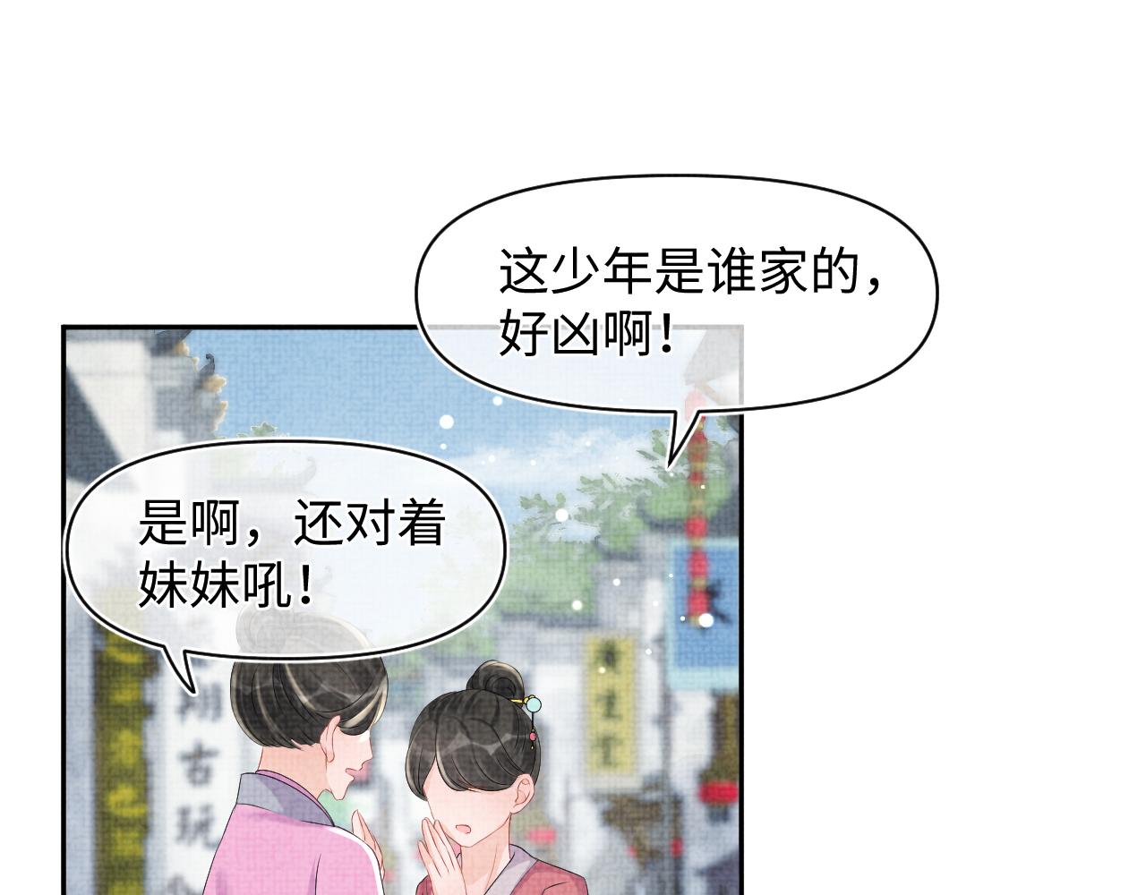 第103话可爱的小麻烦精48