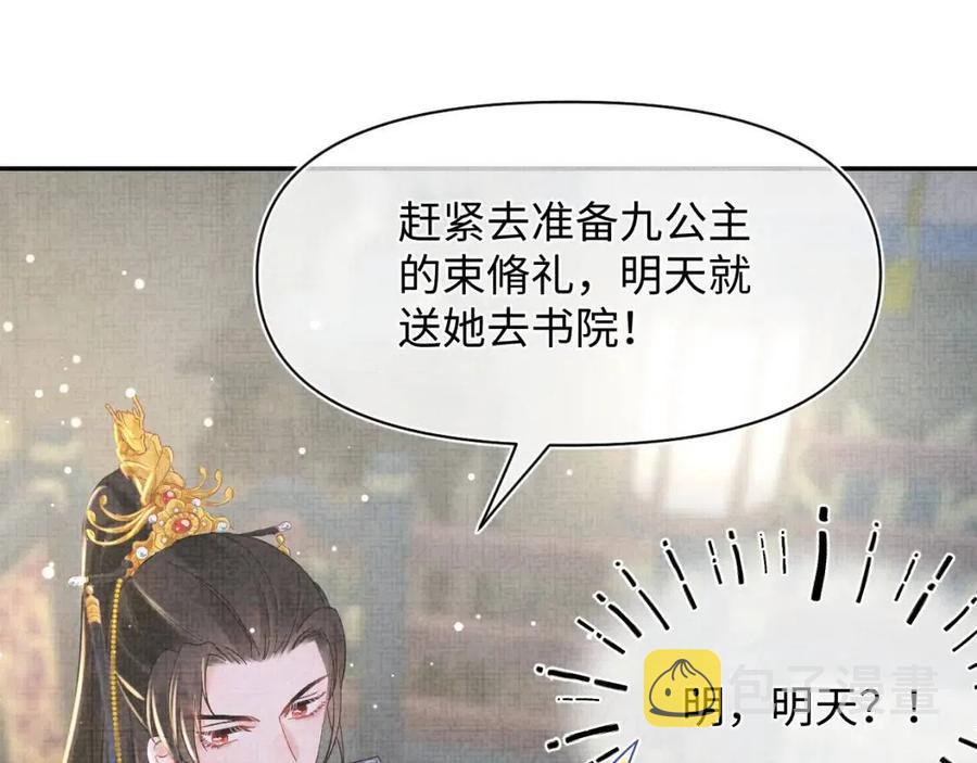 第33话 被逼无奈去上学34