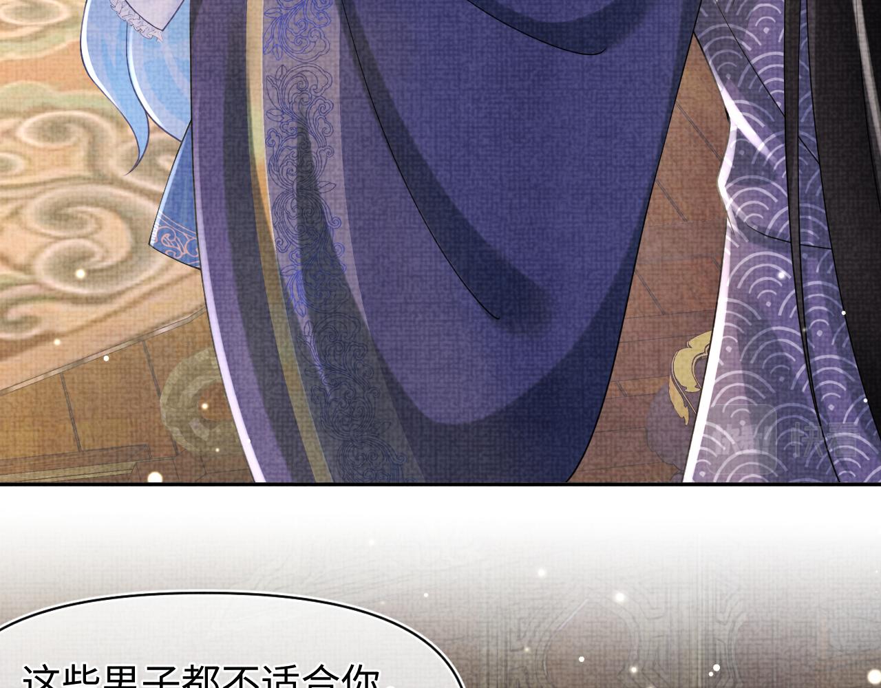第87话 小花痴娇娇59