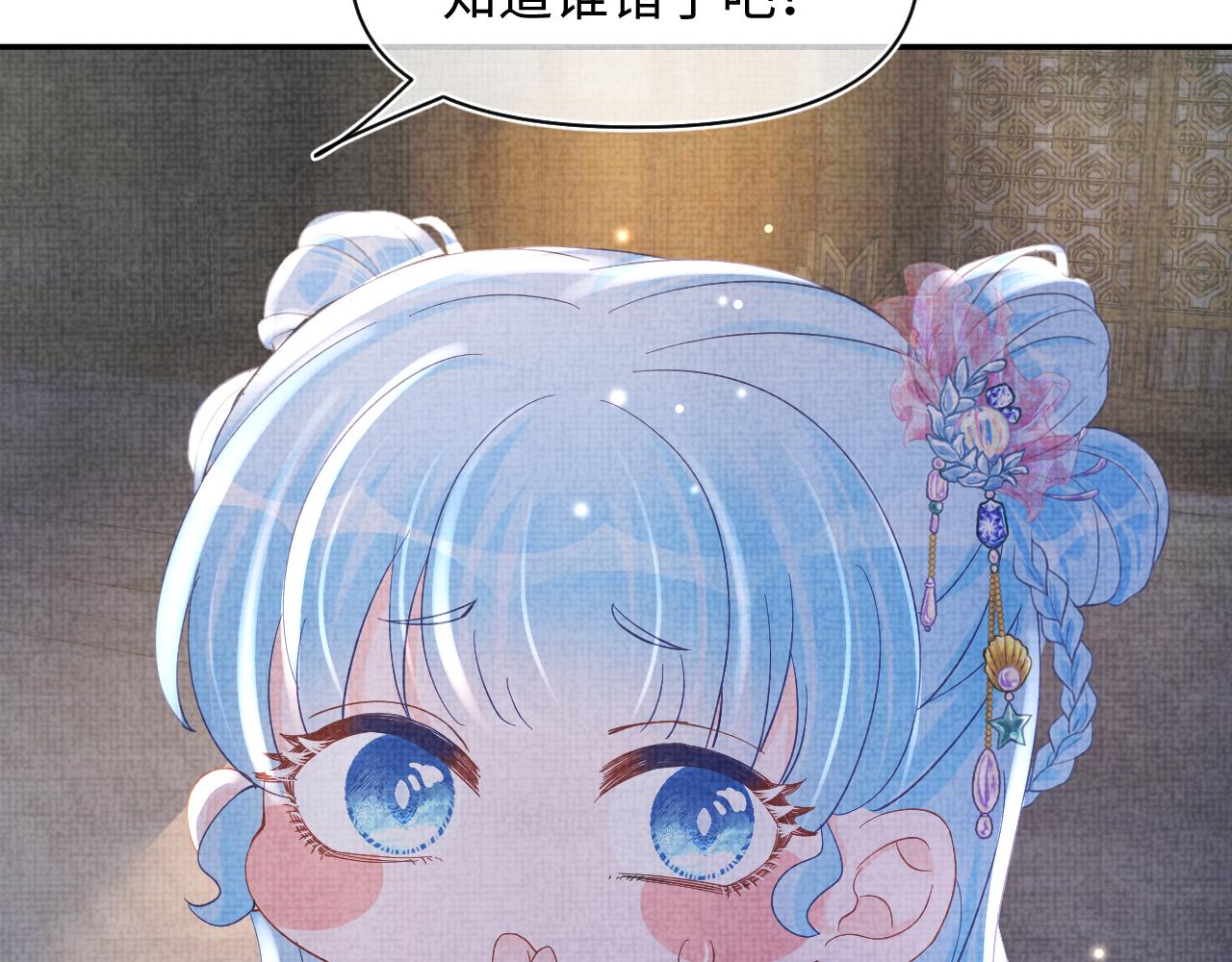第52话 大皇兄生娇娇气啦？！69