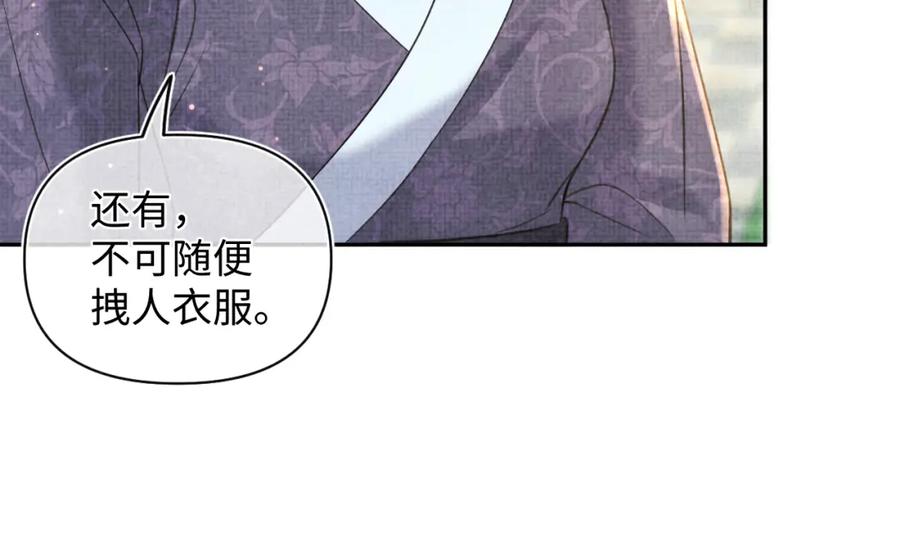 第9话 嬷嬷的魔鬼训练77