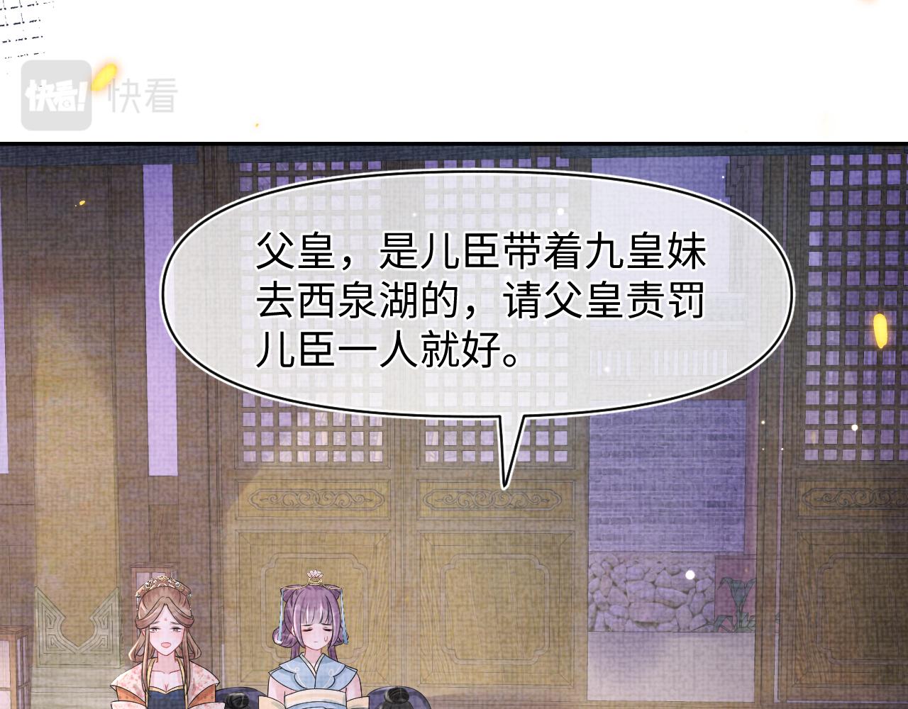 第109话五皇子登场75