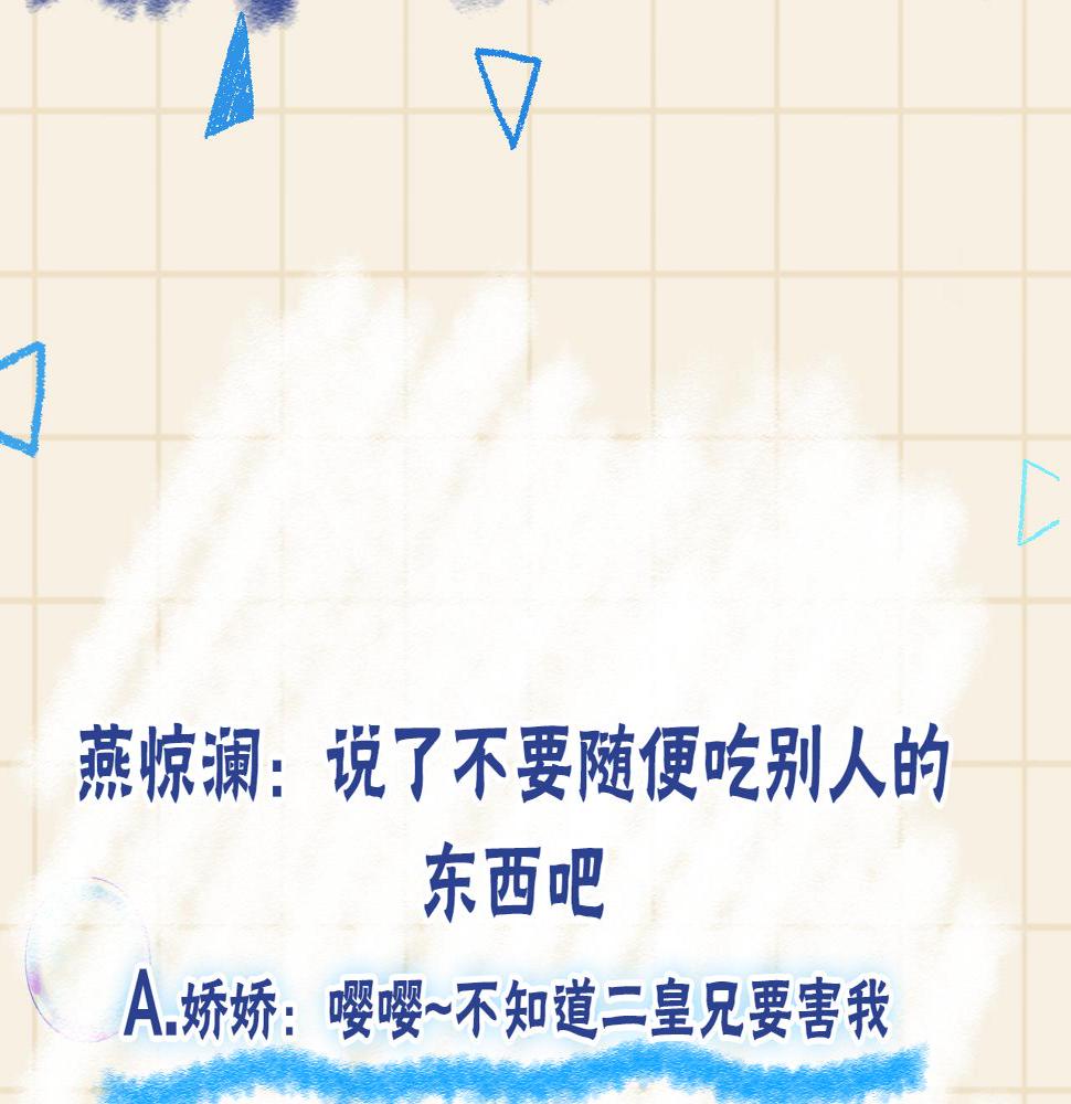 第162话 出游陷阱114