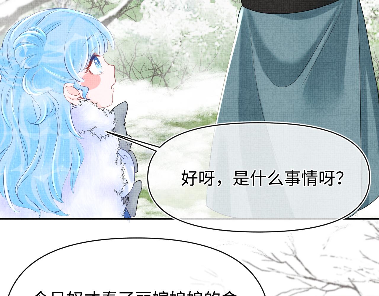 第97话 贼人偷袭！41